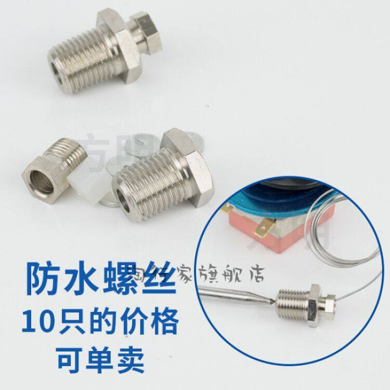 温控器开关与温度控制器全自动详解 从旋钮温控式到防水螺丝应用的深度指南
